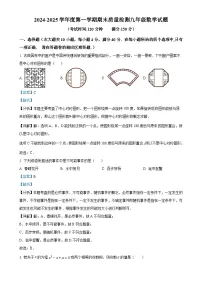 安徽省黄山市歙县九年级上学期期末数学试题（解析版）-A4