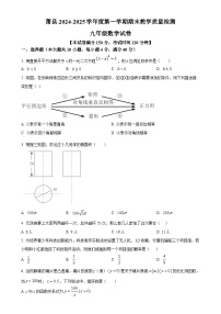 安徽省宿州市萧县九年级上学期1月期末数学试题（原卷版）-A4