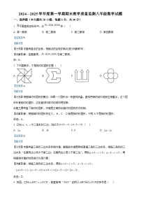 安徽省宣城市八年级上学期1月期末数学试题（解析版）-A4