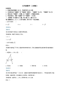 安徽省合肥市庐江县柯坦初级中学七年级下学期月考数学试题（解析版）-A4