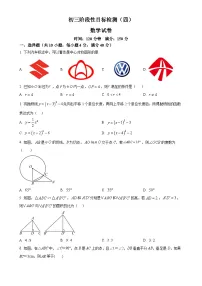 安徽省六安市金安区六安皋城中学九年级上学期12月月考数学试题（原卷版）-A4