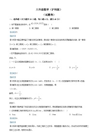 安徽省淮北市“五校联考”八年级上学期12月月考数学试题（解析版）-A4