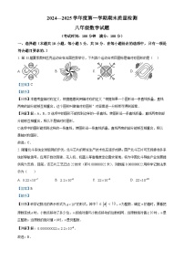 安徽省黄山市歙县八年级上学期1月期末数学试题（解析版）-A4