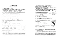 吉林省吉林市第二十九中学校2025-2026学年七年级上册期中测试数学试卷
