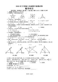 湖南省长沙市雅礼教育集团2025-2026学年八年级上学期期中考试数学试题+