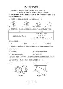 辽宁省鞍山市铁东区2025-2026学年九年级上学期11月期中考试数学试题