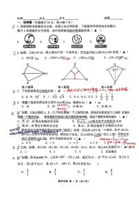 2025-2026年扬州八年级上学期数学期中模拟试题及答案