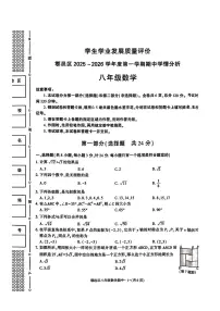 陕西省西安市鄠邑区2025-2026学年八年级上学期期中数学试题+