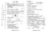 天津市和平区2025-2026学年七年级上学期期中数学试卷