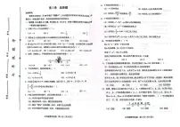 天津市和平区2025-2026学年七年级上学期期中数学试卷