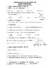 上海浦东新区民办欣竹中学2025-2026学年上学期九年级期中考试数学试题