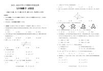 云南省昆明市嵩明县2025-2026学年上学期期中质量检测九年级数学试卷
