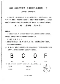 天津市南开区2025-2026学年上学期九年级数学期中试卷