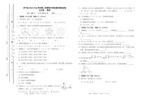 新疆伊犁哈萨克自治州伊宁县2025-2026学年九年级上学期期中数学试题
