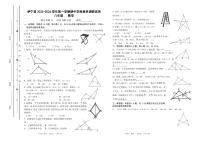 新疆维吾尔自治区伊犁哈萨克自治州伊宁县2025-2026学年八年级上学期期中数学试题