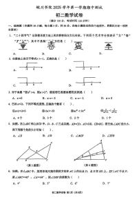 浙江省宁波市镇海蛟川书院2025-2026学年上学期八年级 期中数学试卷