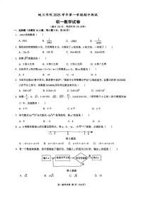 浙江省宁波市镇海区蛟川书院2025-2026学年七年级上学期期中考试数学试卷
