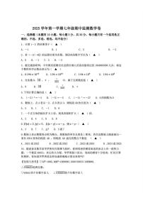 浙江省温州市瑞安市六校联考2025-2026学年七年级上学期期中数学试卷