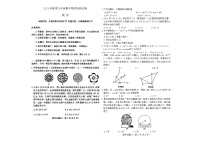 湖南省长沙市长郡教育集团2024-2025学年九年级上学期期中考试数学试卷