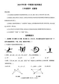 湖州市长兴龙山共同体2025-2026学年八年级上学期期中数学试卷及答案