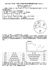 山东济南历下区2025—2026学年八年级数学第一学期期中考试试题（含答案）