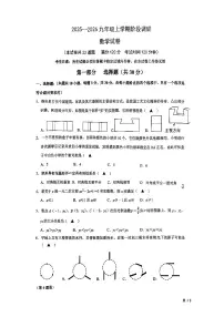 辽宁省沈阳市沈河区2025-2026学年九年级上数学期中试卷