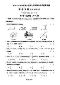 山东省济南市历下区2025-2026学年九年级上数学期中试卷