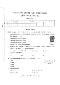 广东省深圳市龙岗区2025-2026学年七年级上数学期中试卷
