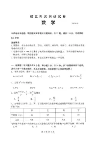 江苏省苏州市吴中区2025-2026学年九年级上数学期中试卷
