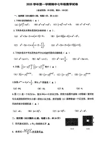上海市静安区2025-2026学年七年级上学期期中数学试卷