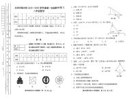 天津市部分区2025-2026学年八年级上数学期中试卷