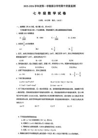 湖北省武汉市黄陂区、蔡甸区、江夏区2025-2026学年第一学期七年级数学期中试卷（无答案）
