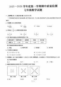 湖北省武汉市硚口区区2025-2026学年第一学期七年级数学期中试卷（无答案）