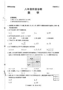 陕西省西安市莲湖区2025-2026学年八年级上数学期中试卷
