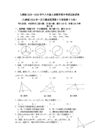人教版2025—2026学年八年级上册数学期中考试达标试卷(人教版2024举一反三测试范围第十三章到第十六章）