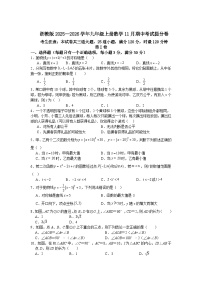浙教版2025—2026学年九年级上册数学11月期中考试提分卷