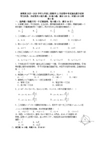 浙教版2025—2026学年九年级上册数学11月份期中考试强化提分试卷