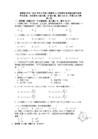浙教版2025—2026学年九年级上册数学11月份期中考试强化提分试卷