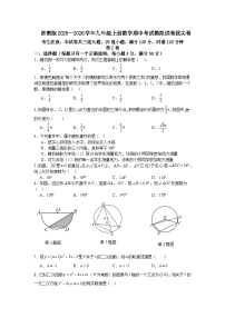 浙教版2025—2026学年九年级上册数学期中考试模拟试卷拔尖卷