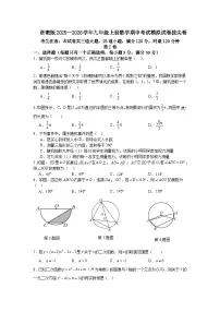 浙教版2025—2026学年九年级上册数学期中考试模拟试卷拔尖卷