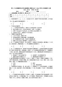 初中数学人教版（2024）九年级上册概率课时作业
