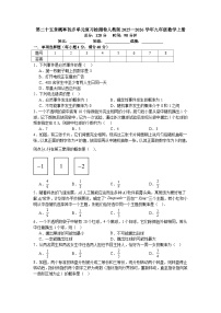 初中数学概率当堂检测题