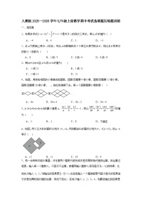 人教版2025—2026学年七年级上册数学期中考试选填题压轴题训练
