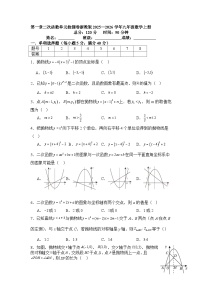 初中数学浙教版（2024）九年级上册二次函数课时训练