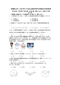 浙教版2025—2026学年九年级上册数学期中考试提分冲刺训练卷