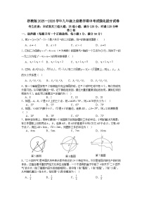 浙教版2025—2026学年九年级上册数学期中考试强化提分试卷