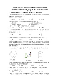 北师大版2025—2026学年八年级上册数学期中考试调研素养检测卷