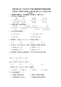 北师大版2025—2026学年七年级上册数学期中考试仿真试卷