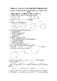 人教版2025—2026学年八年级上册数学期中考试强化提分训练