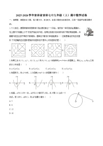 2025-2026学年吉林省吉林七中九年级（上）期中数学试卷-自定义类型